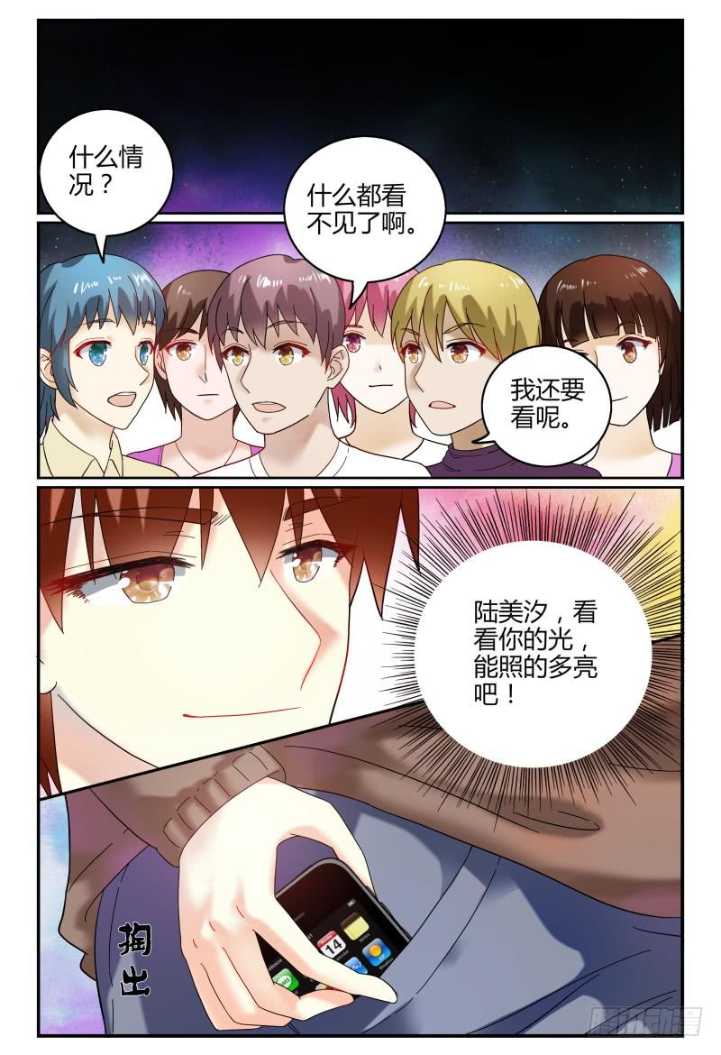 088校庆6-第89话