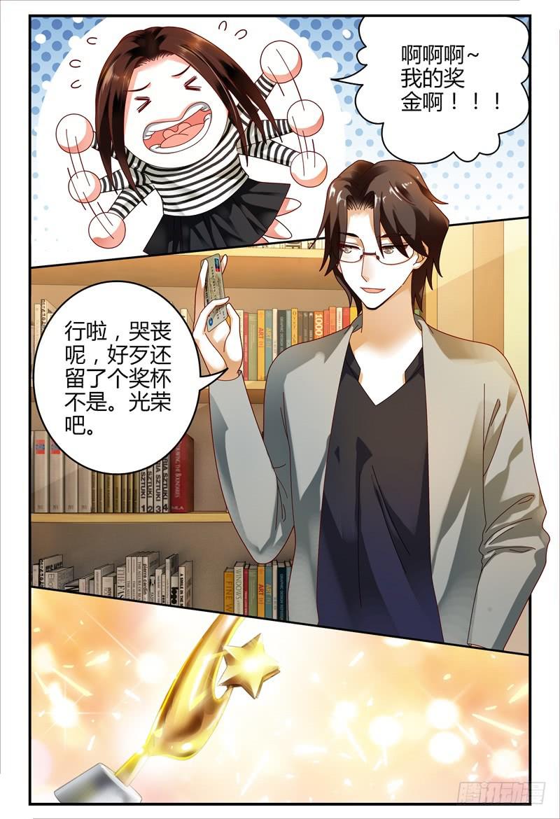 090花落谁家-第91话