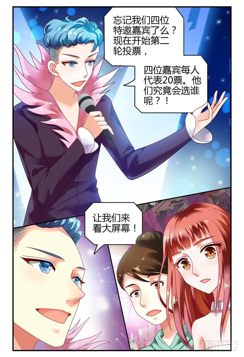 090花落谁家-第91话