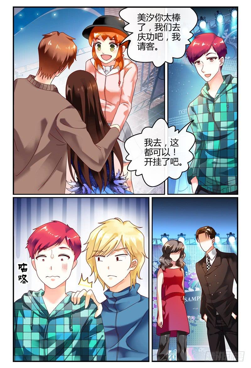 090花落谁家-第91话