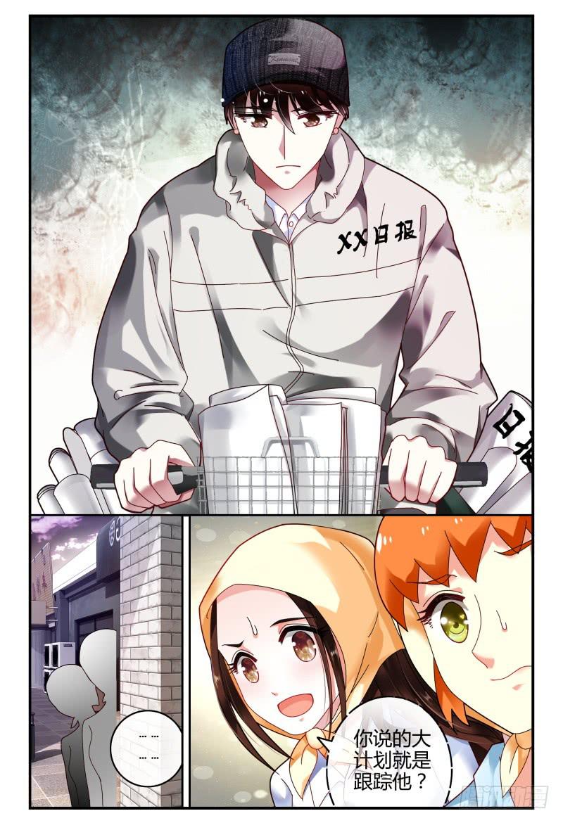092跟踪-第93话