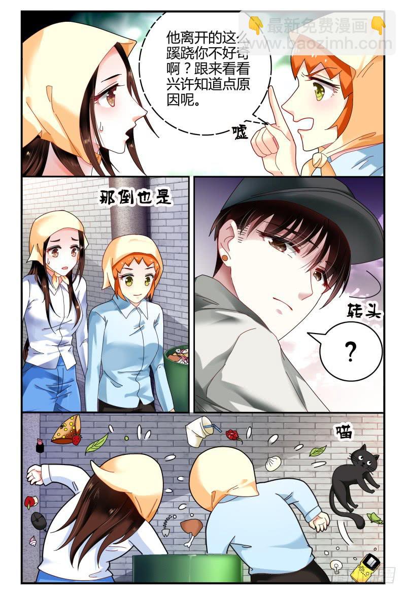 092跟踪-第93话