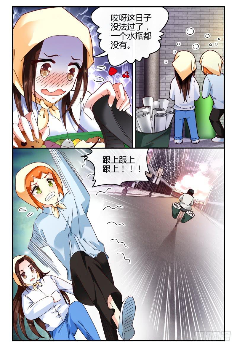 092跟踪-第93话