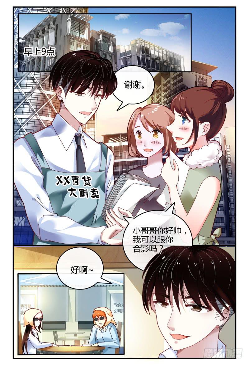 092跟踪-第93话