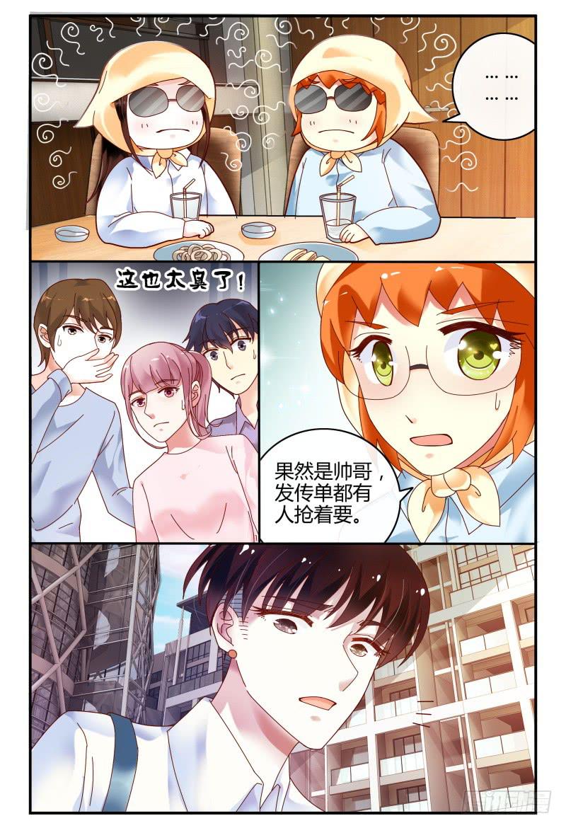 092跟踪-第93话