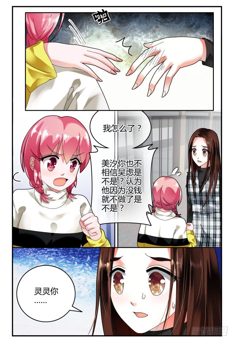 092跟踪-第93话