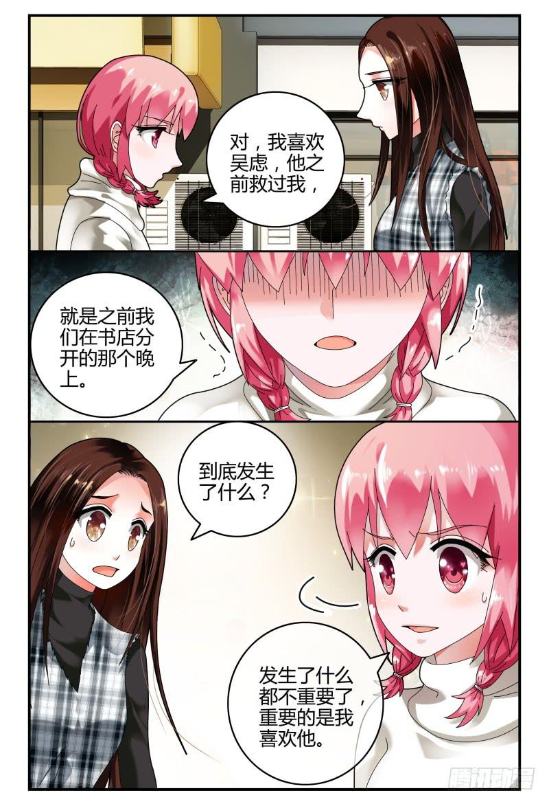 092跟踪-第93话