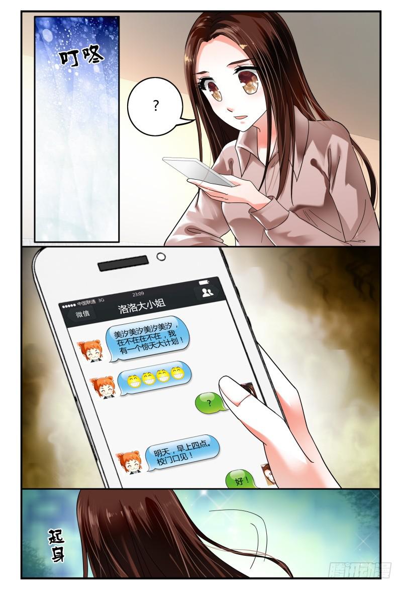 092跟踪-第93话