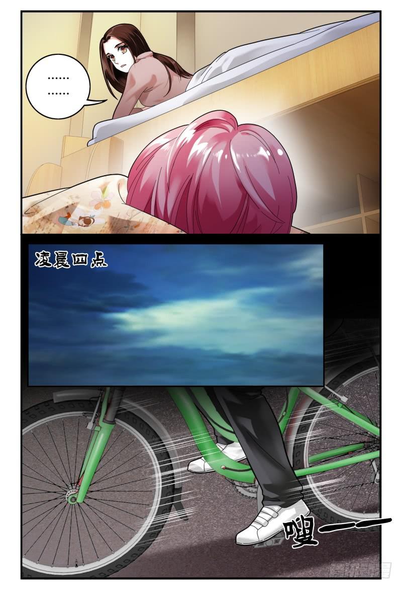 092跟踪-第93话