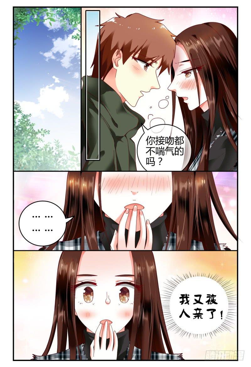 096消毒-第97话