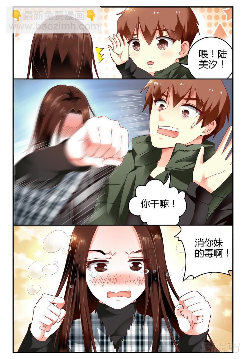 096消毒-第97话