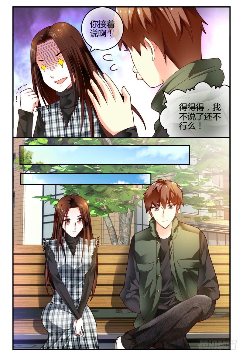 096消毒-第97话