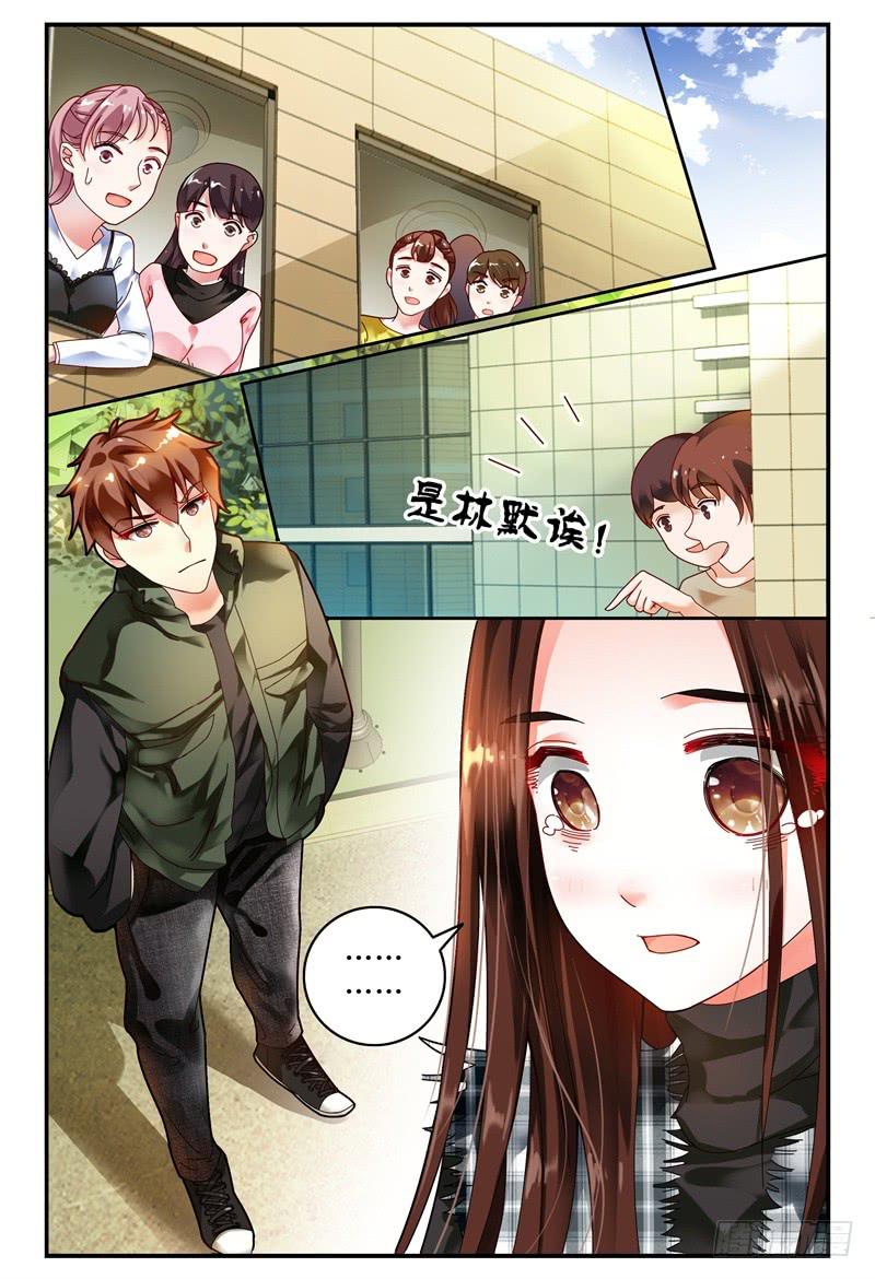096消毒-第97话