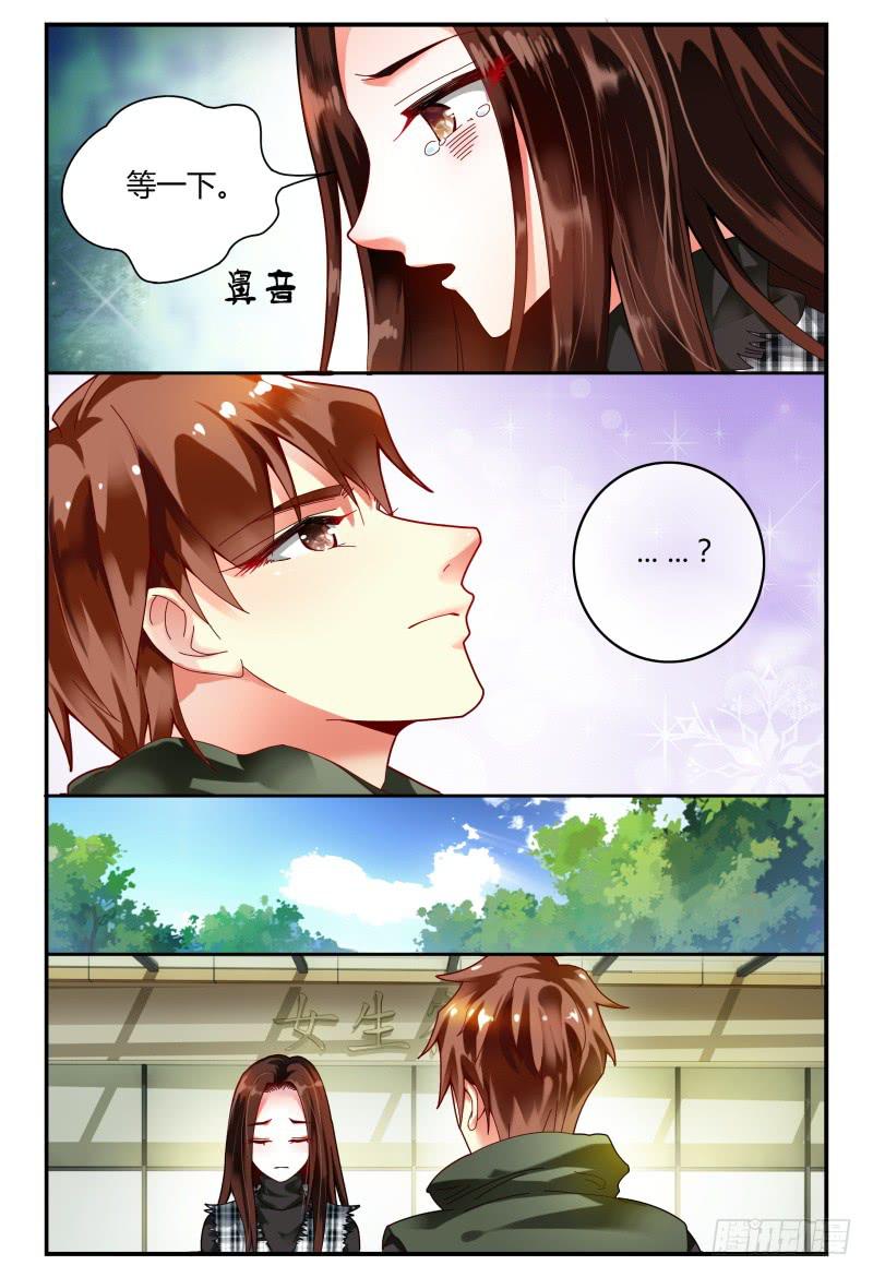 096消毒-第97话
