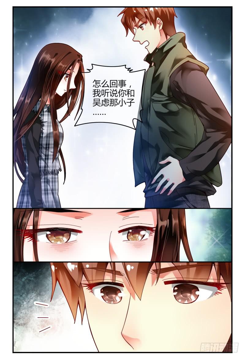 096消毒-第97话