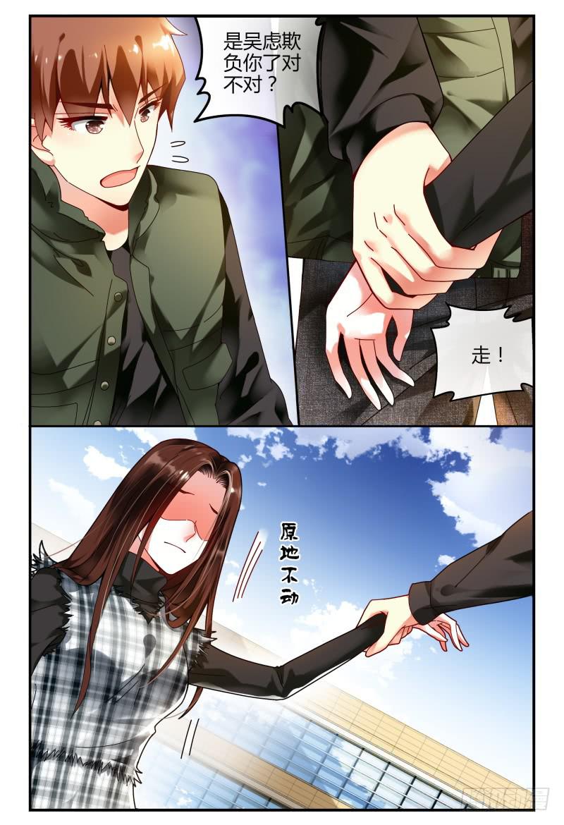 096消毒-第97话