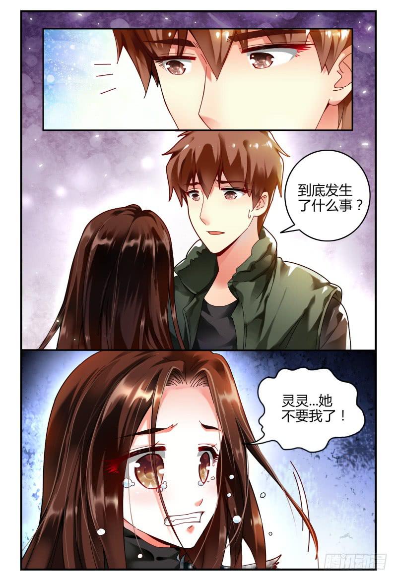 096消毒-第97话