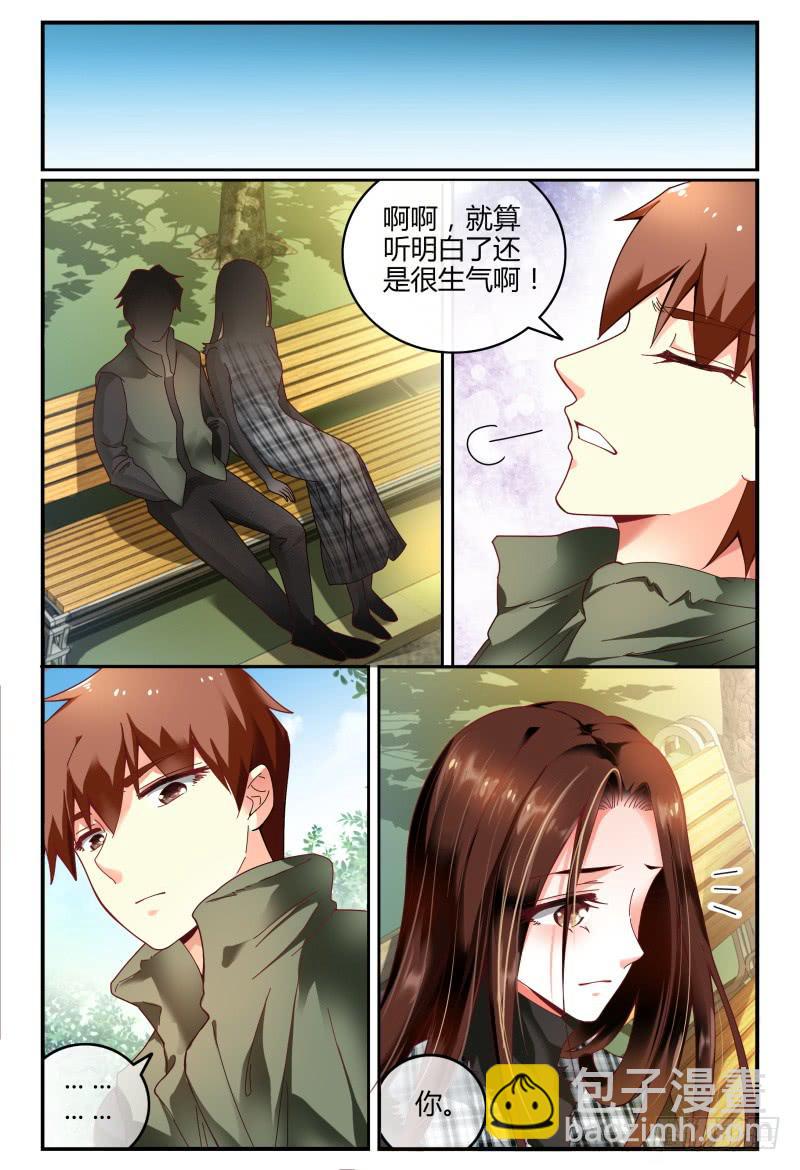 096消毒-第97话