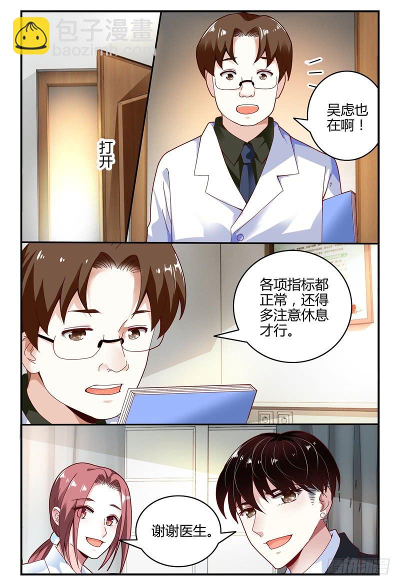 098医院之行-第99话