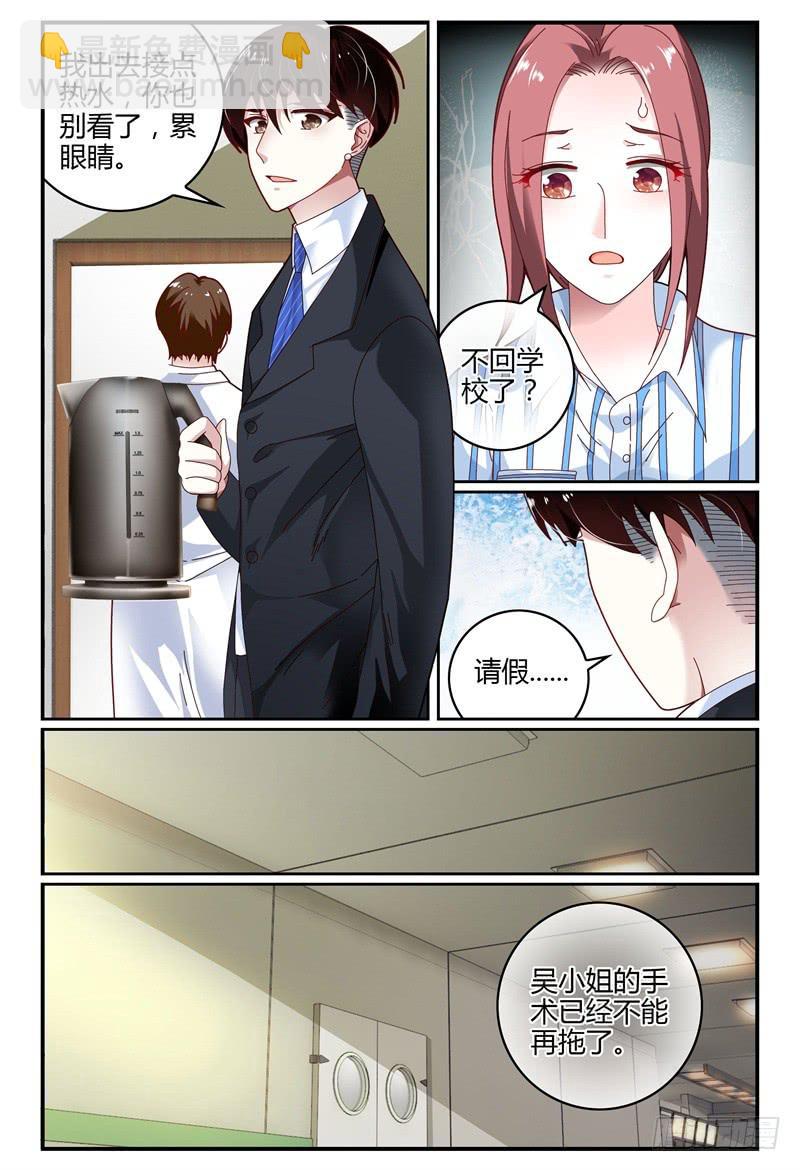 098医院之行-第99话