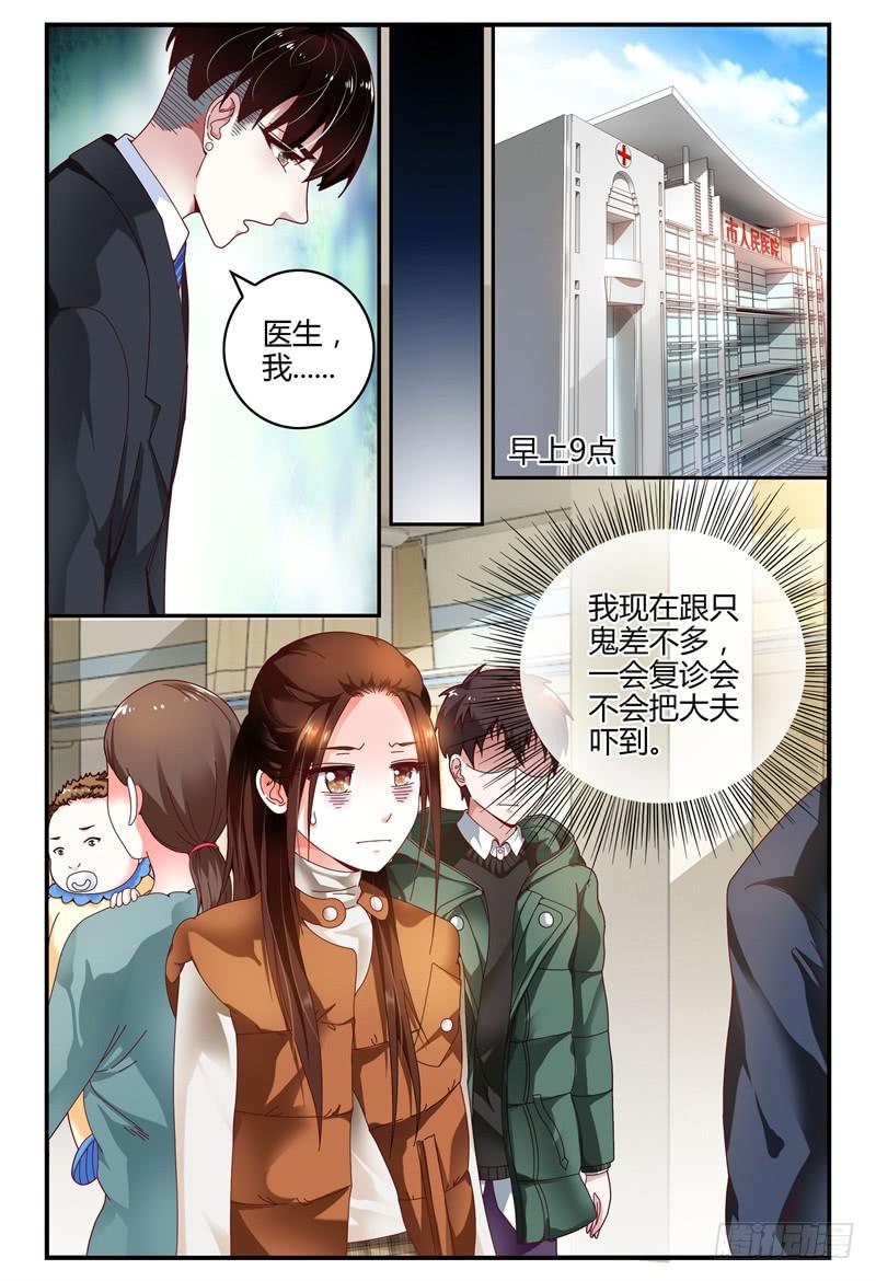 098医院之行-第99话