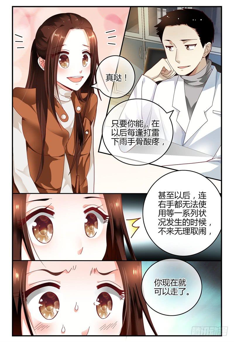 098医院之行-第99话