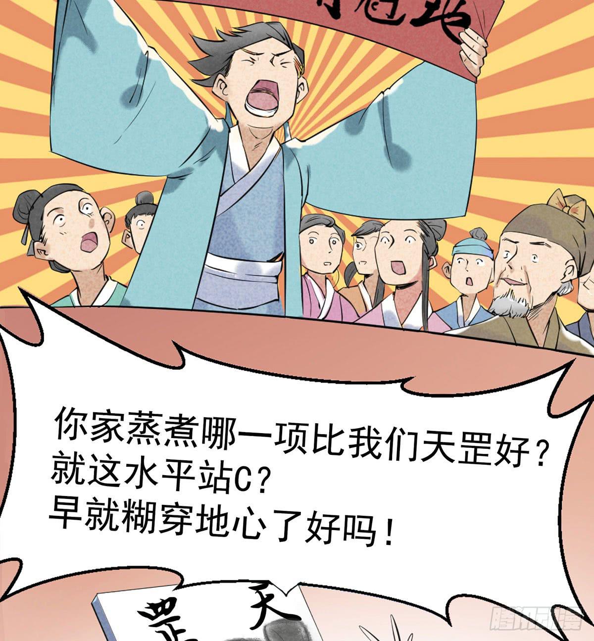 路见不平！(1/4)-第3话