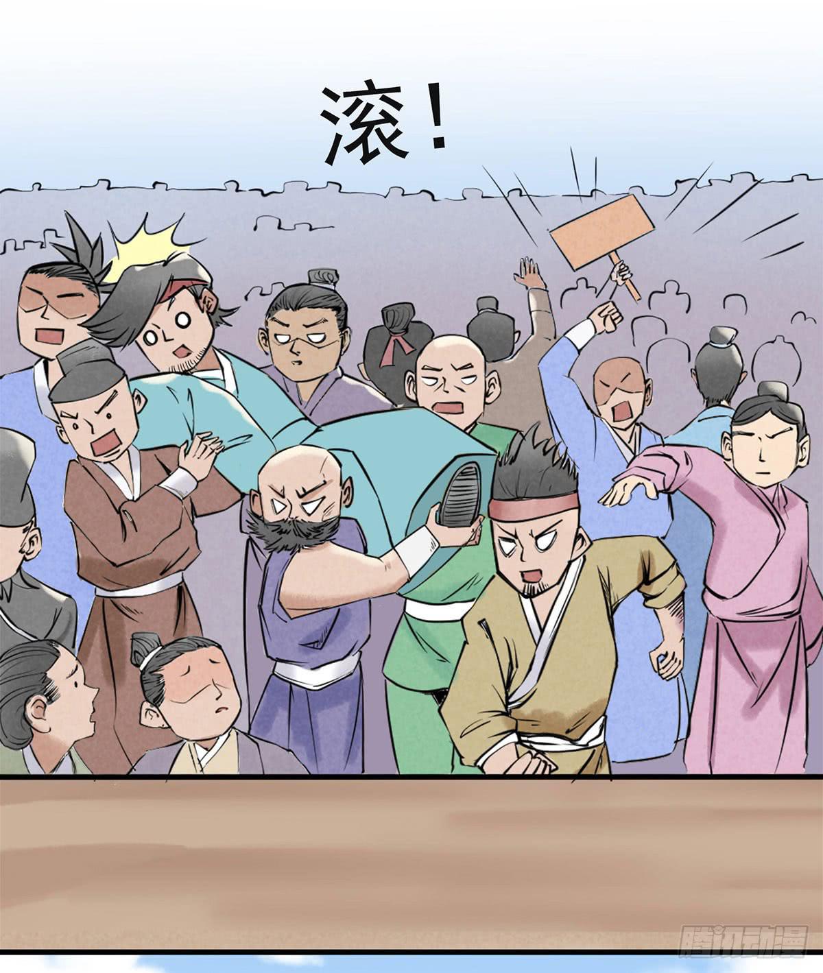 路见不平！(1/4)-第3话