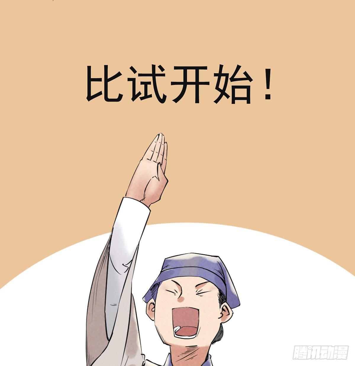 路见不平！(1/4)-第3话