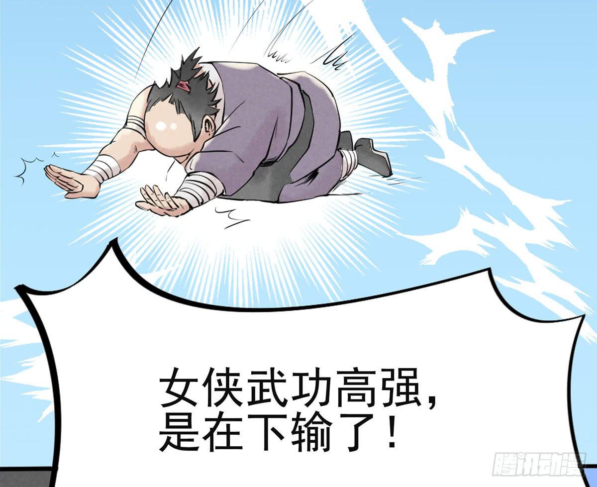 路见不平！(1/4)-第3话