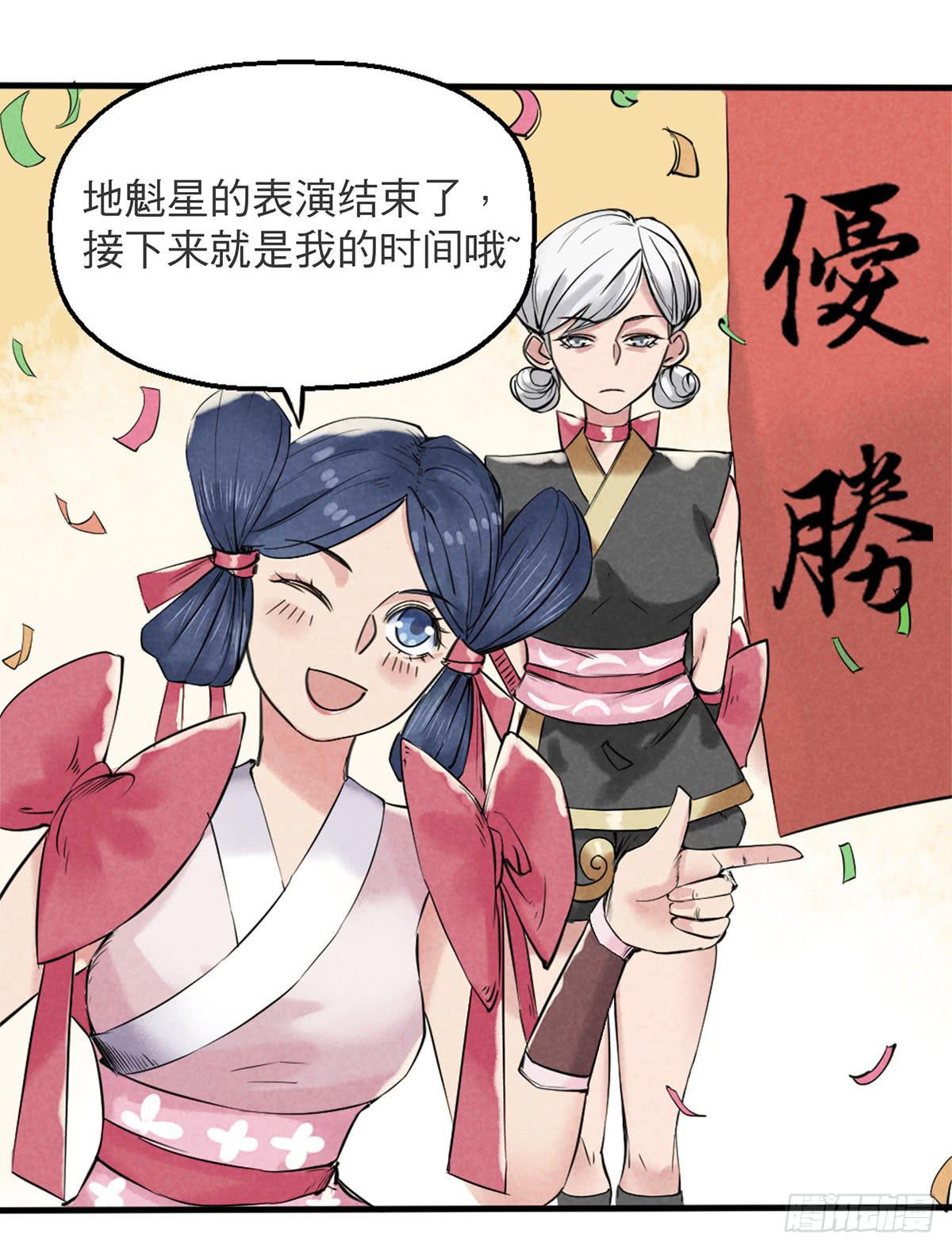 路见不平！(1/4)-第3话