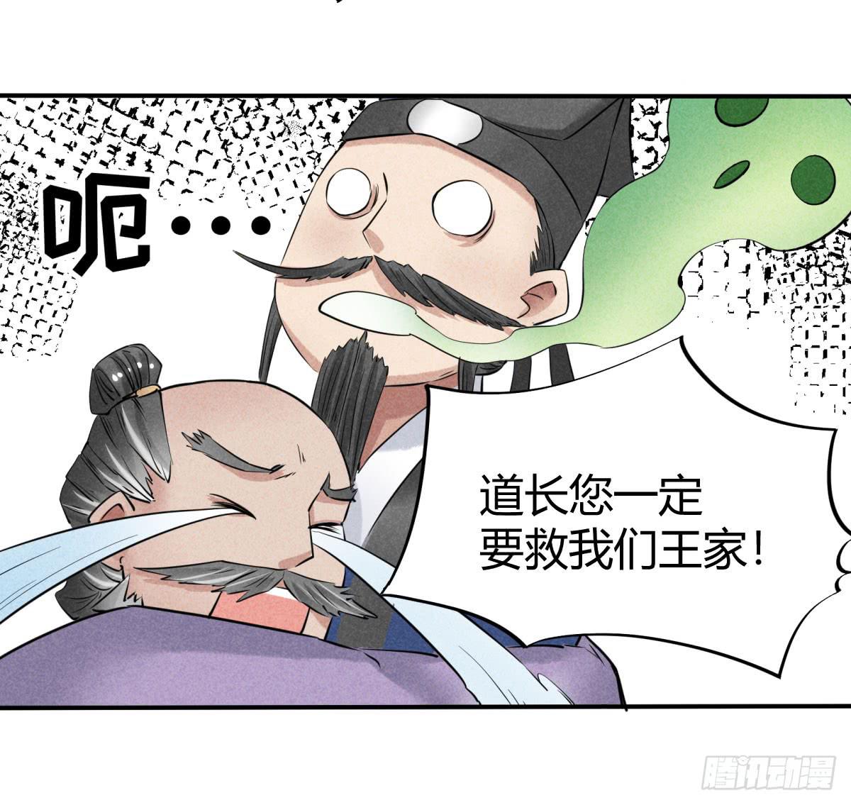血光之灾(1/3)-第13话