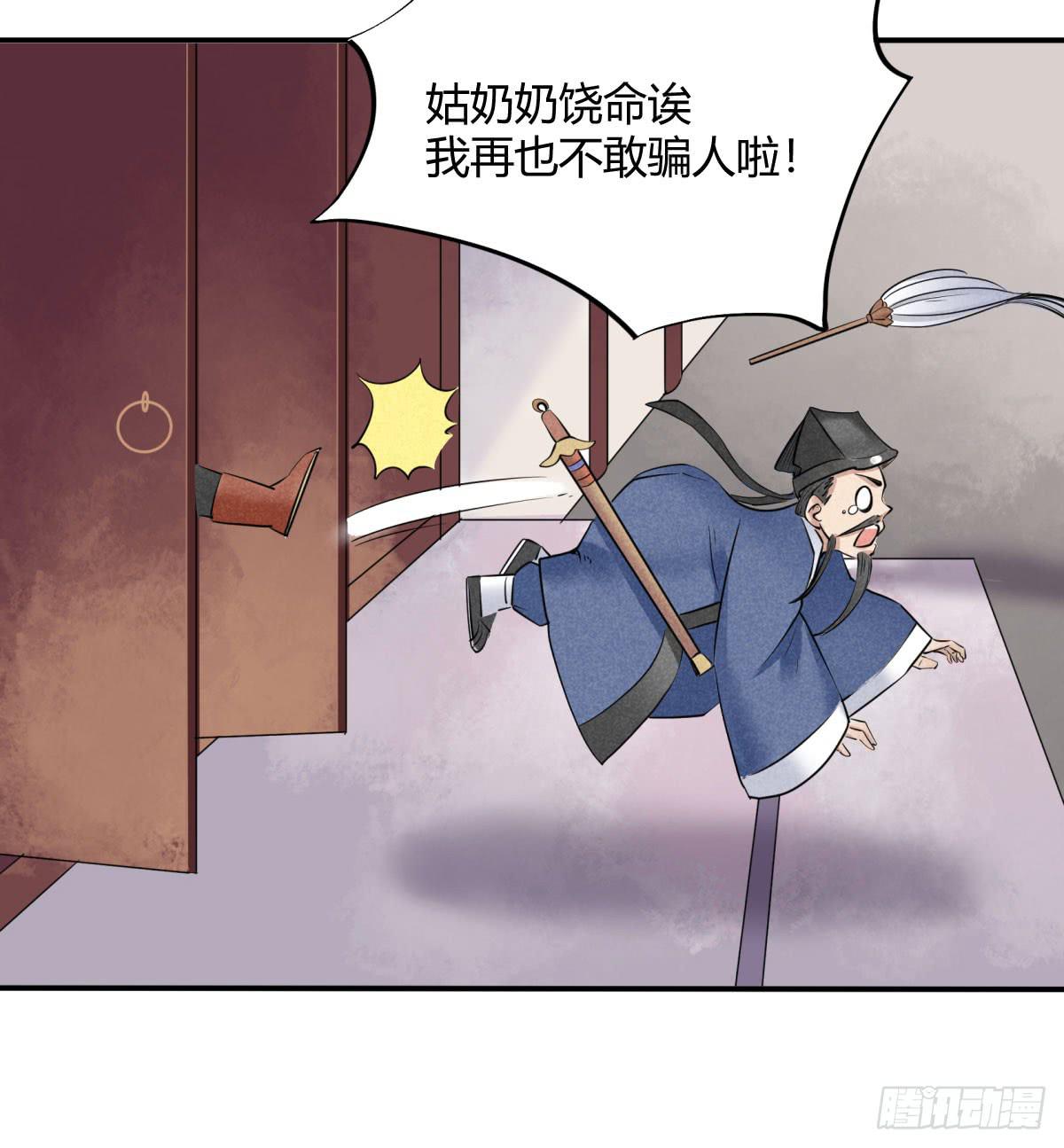 血光之灾(1/3)-第13话