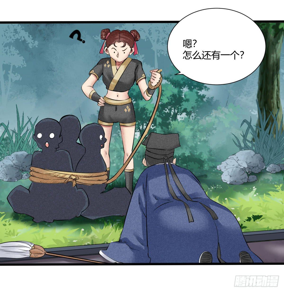 血光之灾(1/3)-第13话