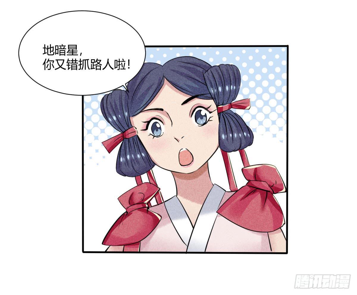 血光之灾(1/3)-第13话
