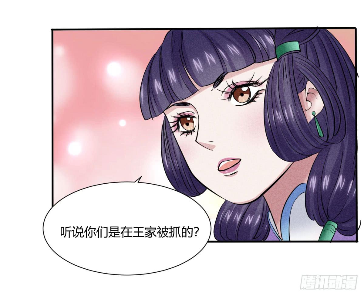 血光之灾(1/3)-第13话