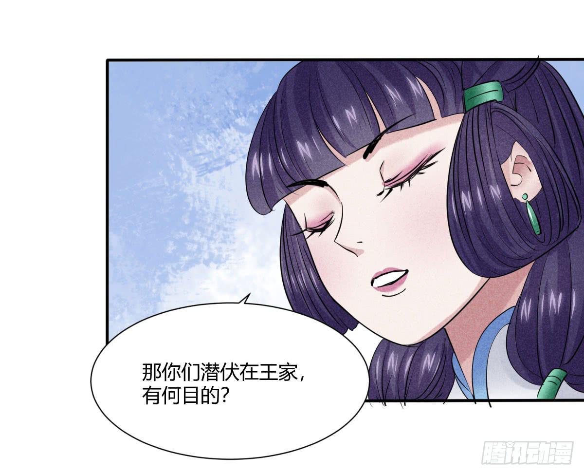 血光之灾(1/3)-第13话