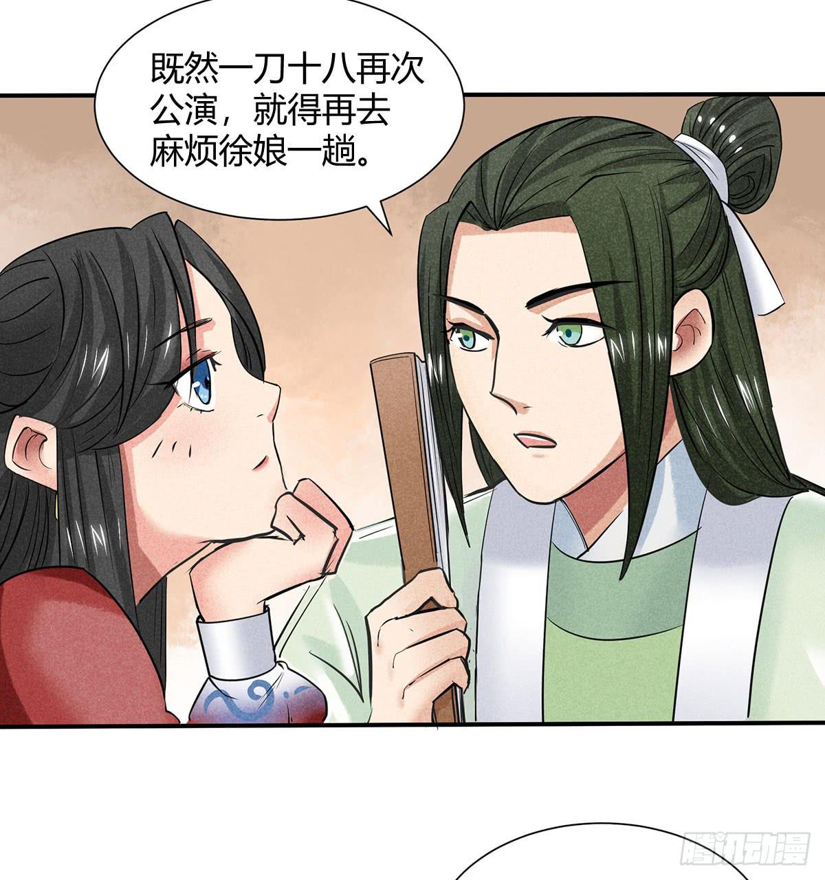 因黑粉而陷入的纷争(1/3)-第21话