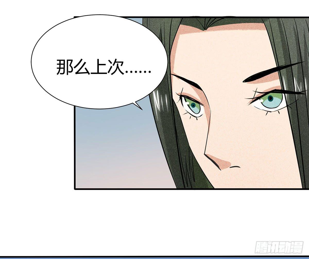 因黑粉而陷入的纷争(1/3)-第21话