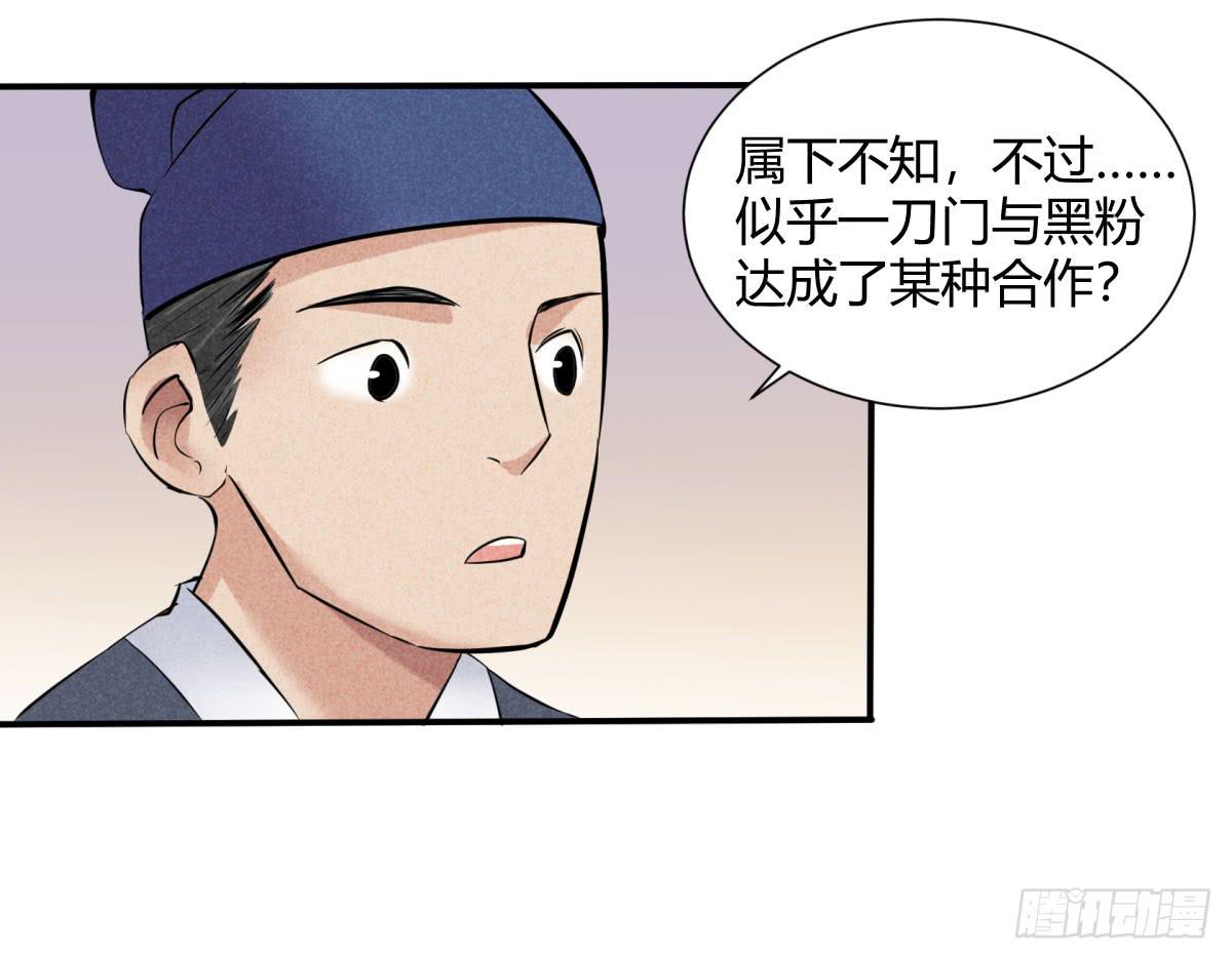 因黑粉而陷入的纷争(1/3)-第21话