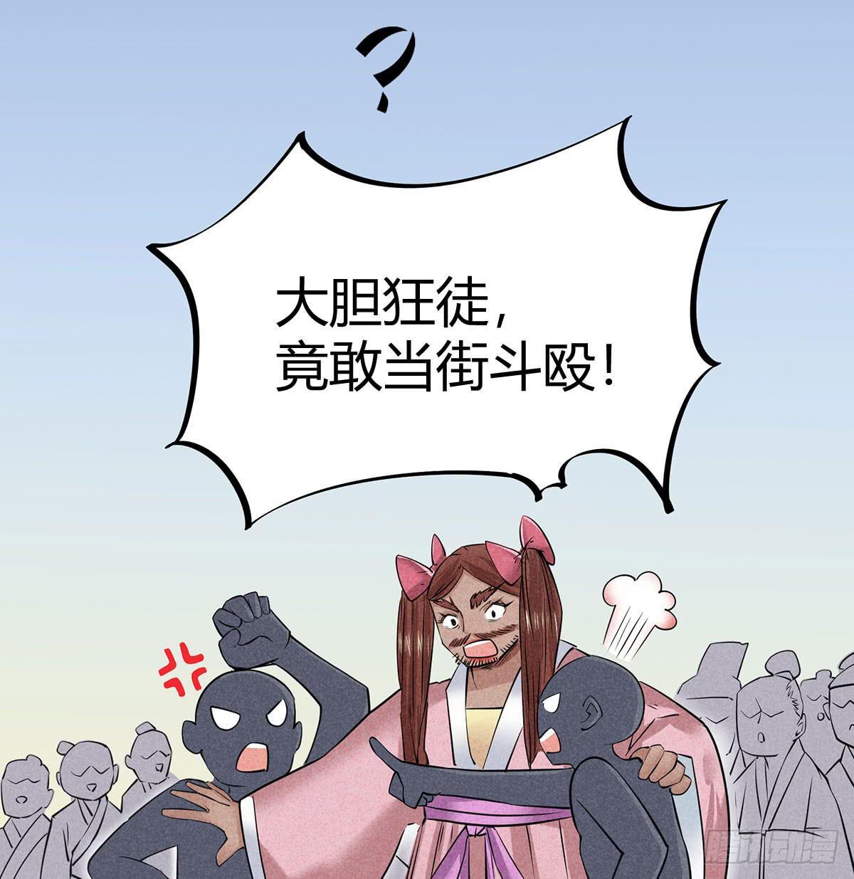 因黑粉而陷入的纷争(1/3)-第21话