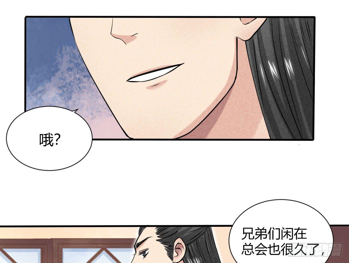 因黑粉而陷入的纷争(1/3)-第21话