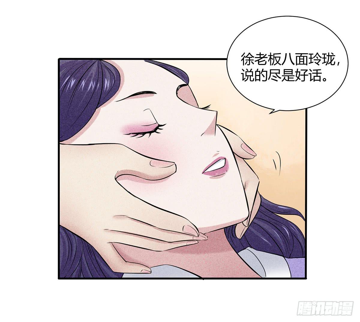 因黑粉而陷入的纷争(1/3)-第21话