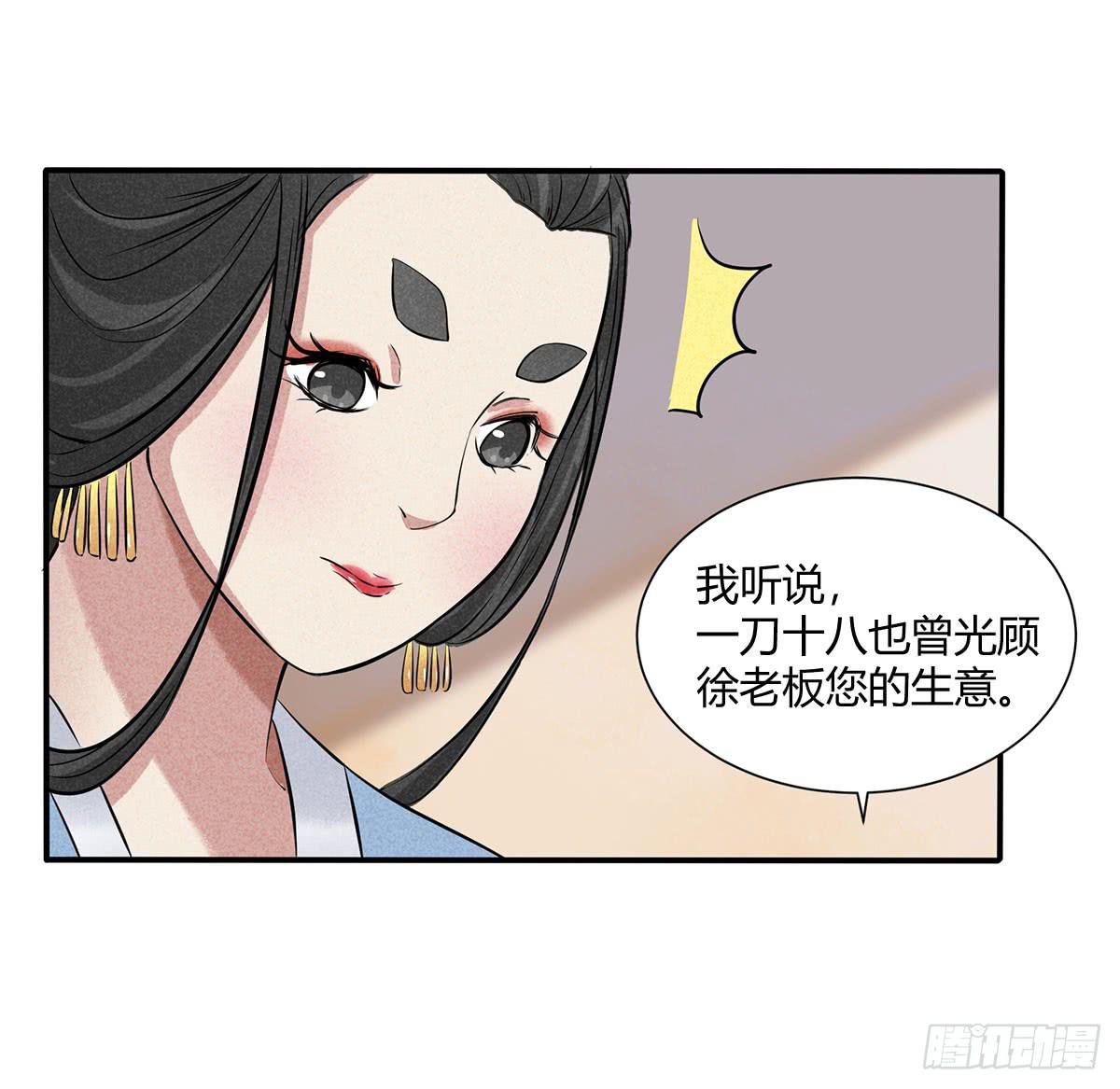 因黑粉而陷入的纷争(1/3)-第21话