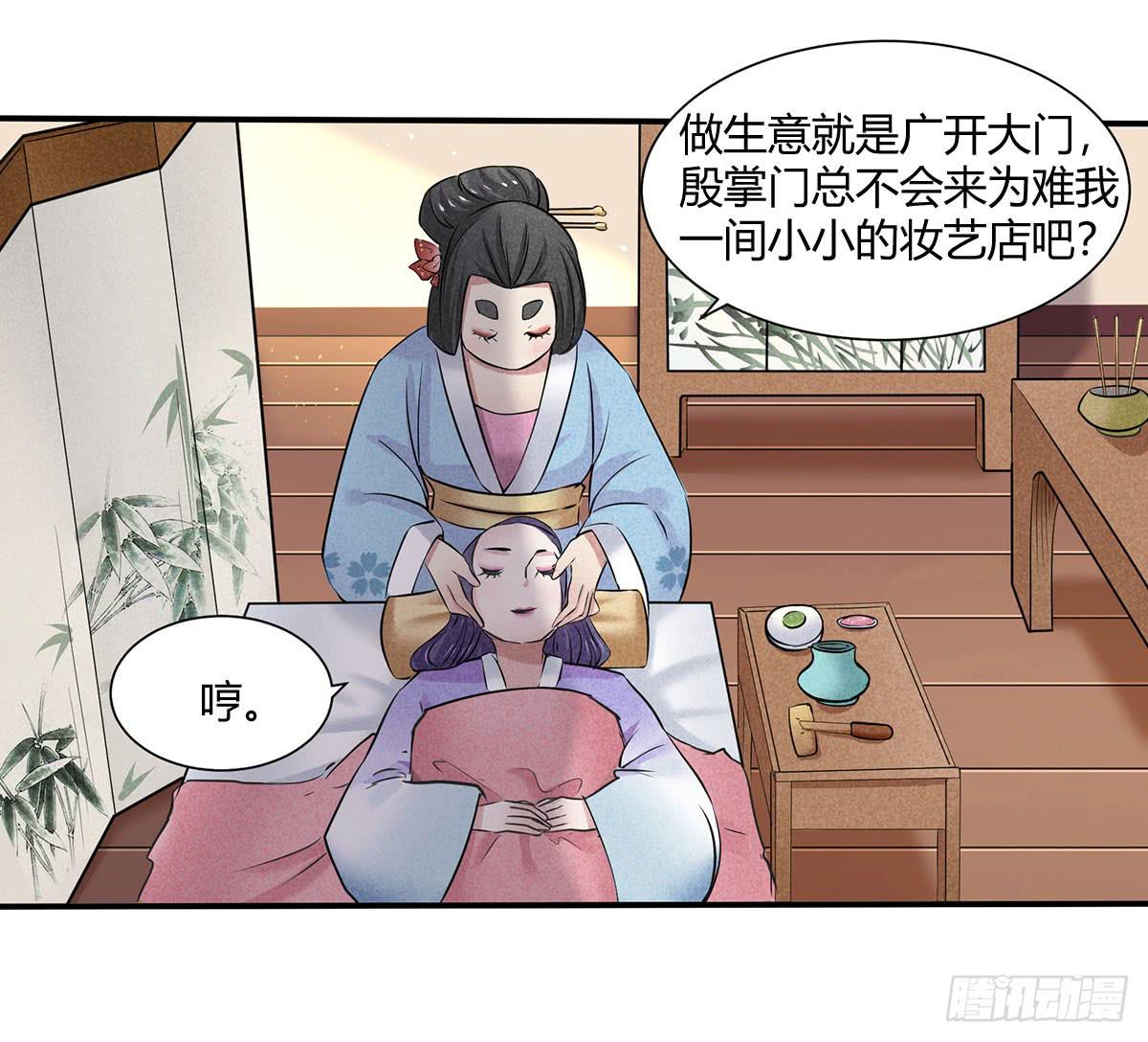 因黑粉而陷入的纷争(1/3)-第21话