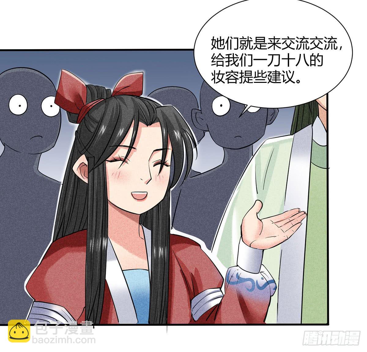 因黑粉而陷入的纷争(1/3)-第21话