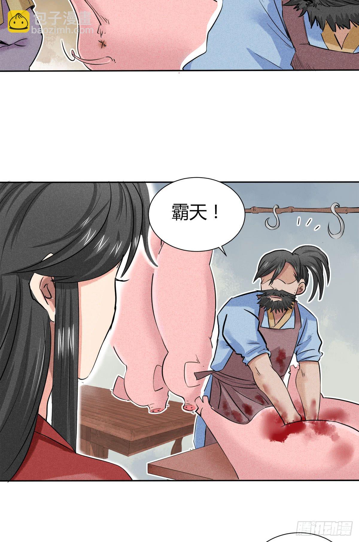 择日再战-第5话