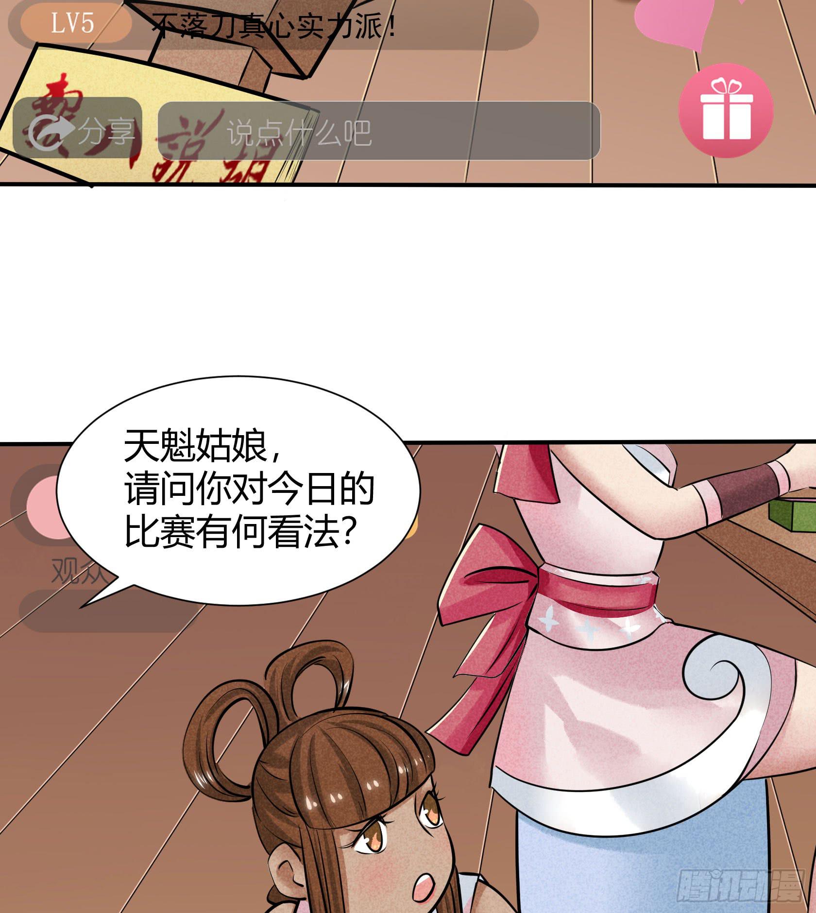比赛当日(1/2)-第23话