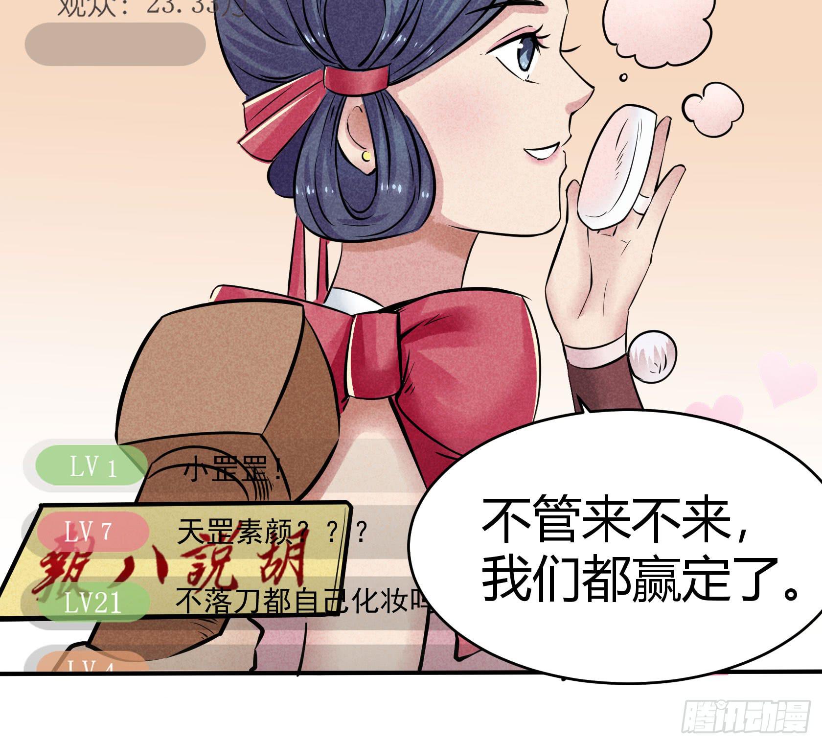 比赛当日(1/2)-第23话