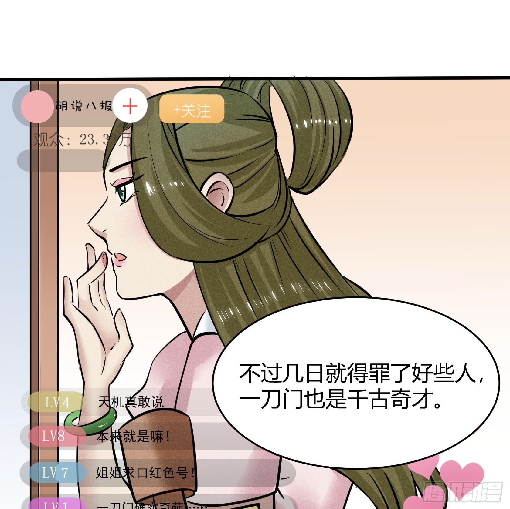 比赛当日(1/2)-第23话